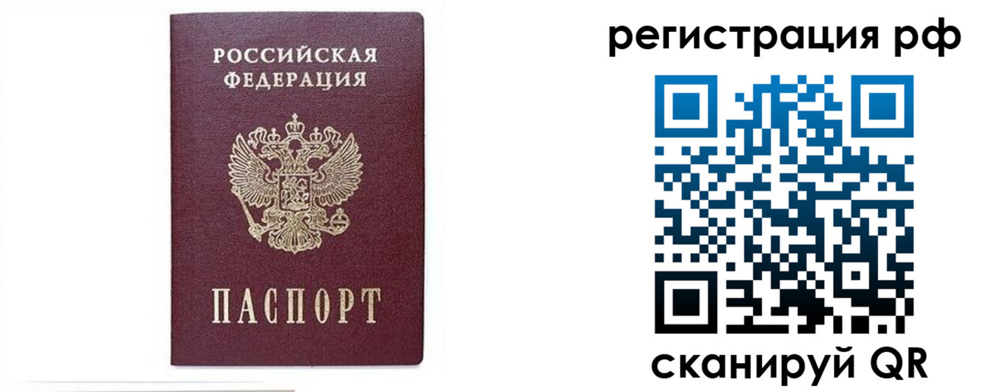 регистрация для дет. сада в Иркутской области