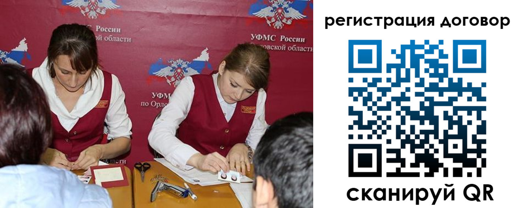 регистрация в Иркутской области